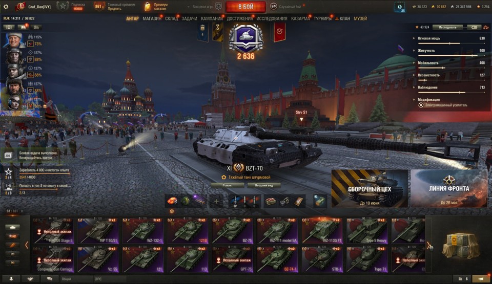 [СКИДКА] Об 279, BZT-70, 83 топа, Об 260, Konzept I, Vandal, BZ-74-1, CS-63 Wilk, 91 премиум танк 5