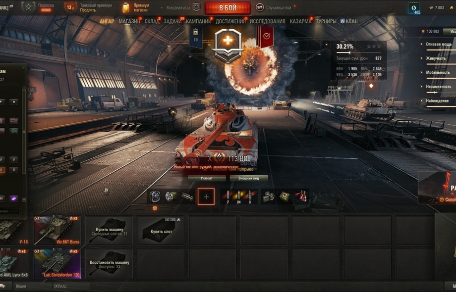 [РАСПРОДАЖА] 14 топов, 113ВО, 3 према, последний бой 10.05.2025