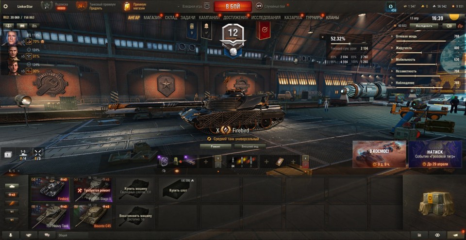 [СМЕНА ПАРОЛЯ] 3 топа, Firebird