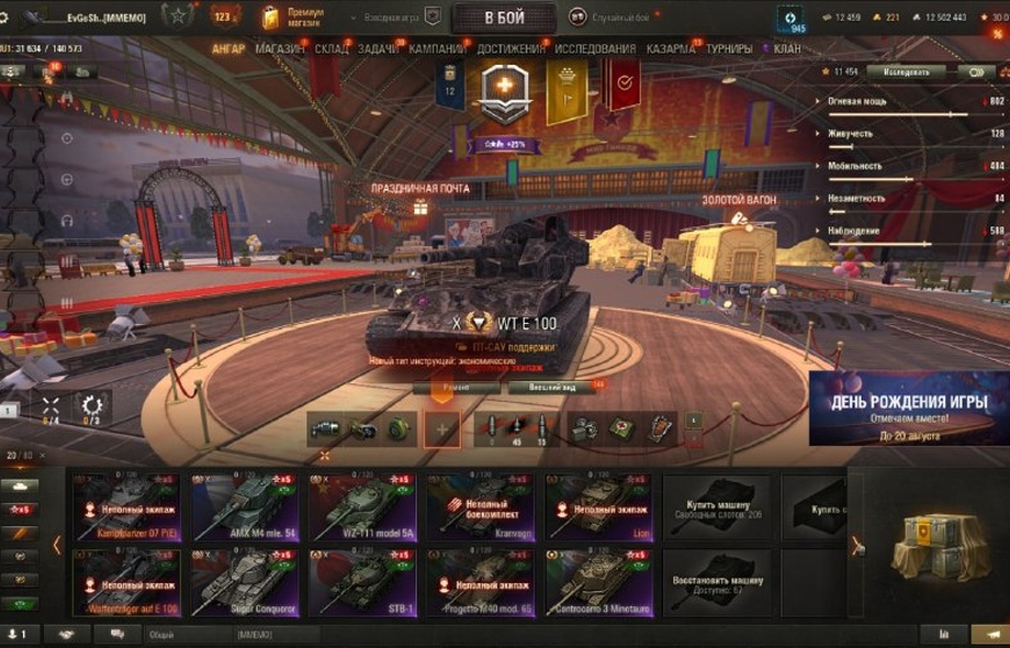 [РАСПРОДАЖА] 20 топов, WT E100, Kpz 07, LION, Об 780, много бон и серебра, 42 према