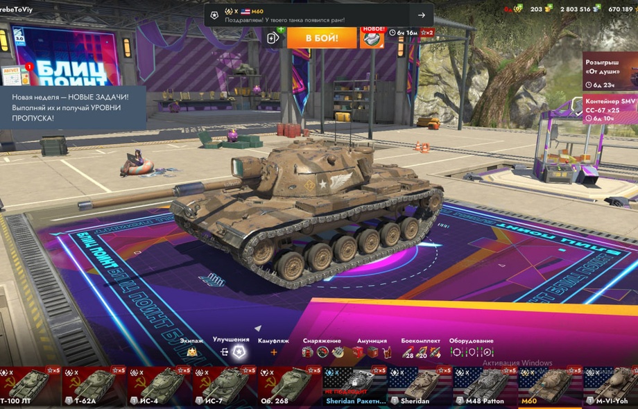 [TANKS BLITZ] 37 топов, М60, Чифтейн, 30 премов, 200 золота
