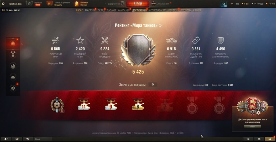 [РАСПРОДАЖА] 10 топов,  5000 золота, 11 премов