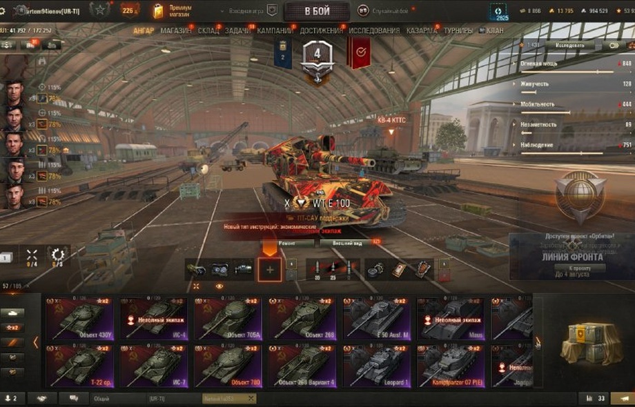 [РАСПРОДАЖА] 57 топов, WT E100, Об 260, Об 780, Т-22ср, Kpz 07, Chieftain, WZ-111 Qilin, 114 SP2