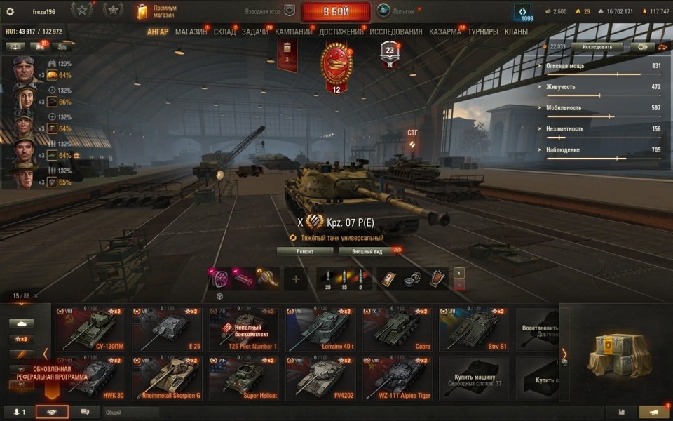 [РАСПРОДАЖА] 12 топов, Kpz 07, много серебра, 15 премов