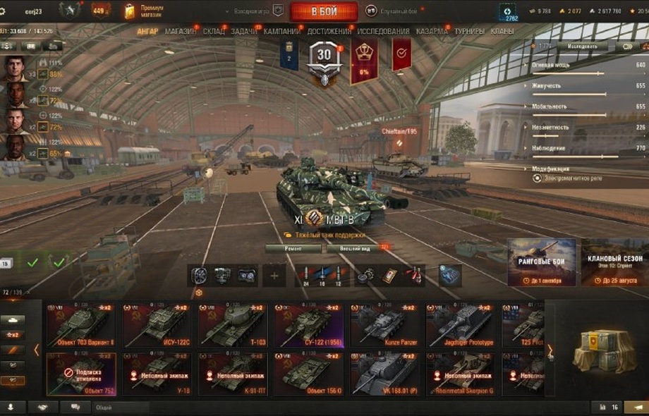 [РАСПРОДАЖА] 49 премов, MBT-B, Gendarme, WT E100, Н-3, Nemesis, BZ-74-1, СУ-122В, Об 780, Kpz 07