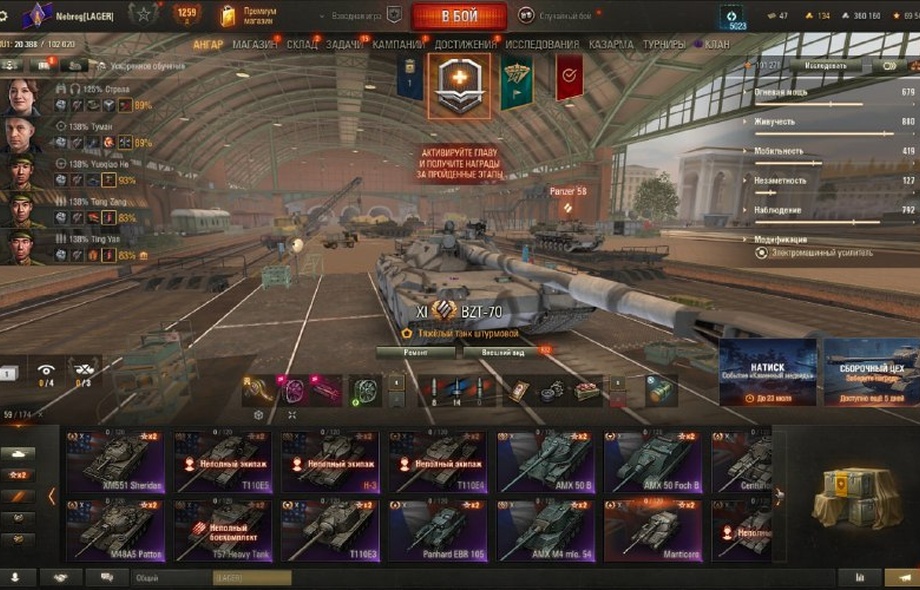 [РАСПРОДАЖА] 59 топов, BZT-70, Gendarme, WT E100, Н-3, Nemesis, BZ-74-1, Об 780, Grayhound, Orso