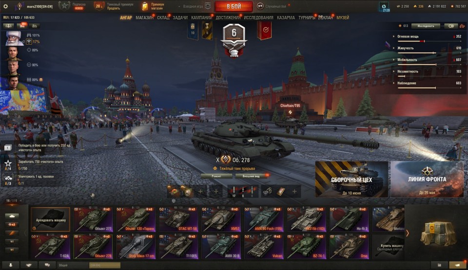 [СКИДКА] 16 топов, Об 278, StuG Maus, Об 120, ОТАС МТ-58, Vulcan, Orso, BZ-74-1, 42 премиум танков