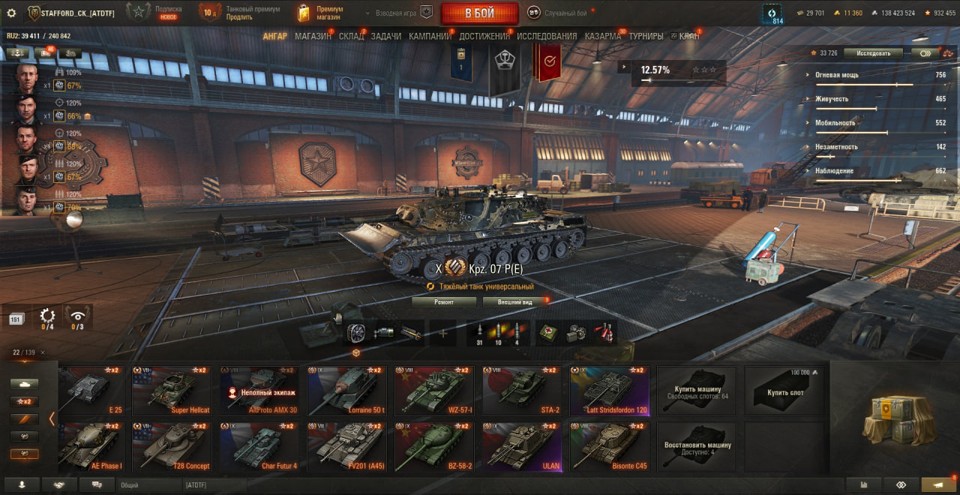 [РАСПРОДАЖА] 19 топов, Kpz 07, 11000 золота, много бон и серебра, 22 према