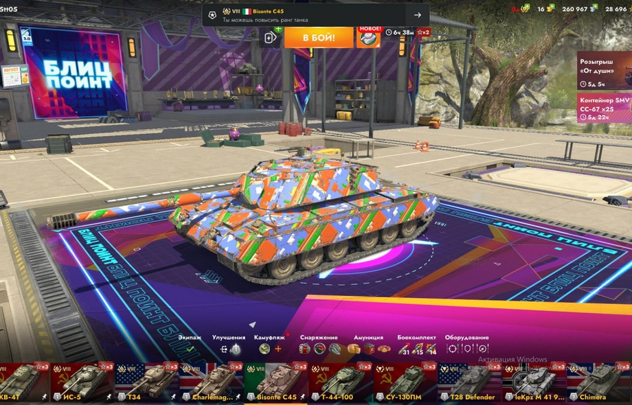 [TANKS BLITZ] 34 топа, 15 премов