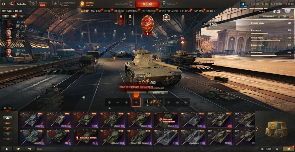 [ЗАБРОШЕННЫЙ] 41 топ, 121В, М60, 23800 бон, 14 премов, последний бой 11.01.2025