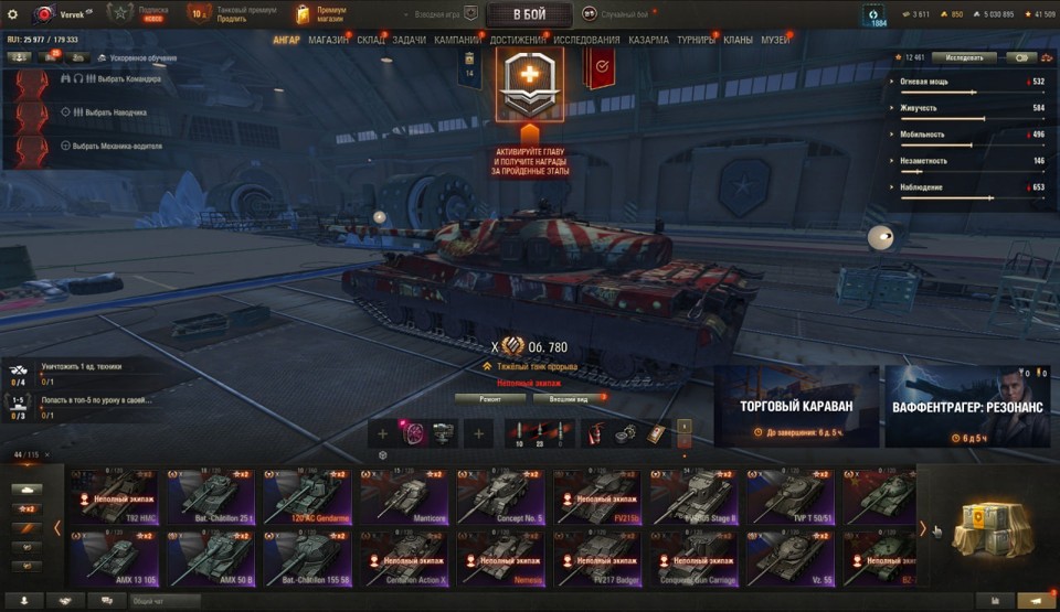 [СКИДКА] 44 топа, Об 780, WT E100, Grayhound, Н-3, Nemesis, Gendarme, BZ-74-1, 52 премиум танка 2
