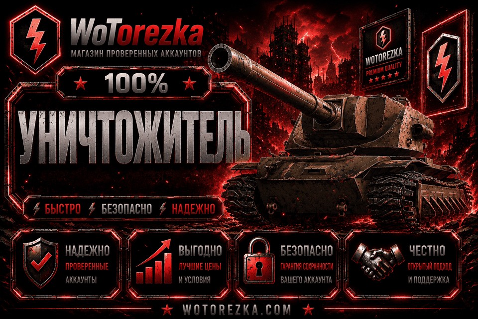 Редкие имбы Tanks Blitz