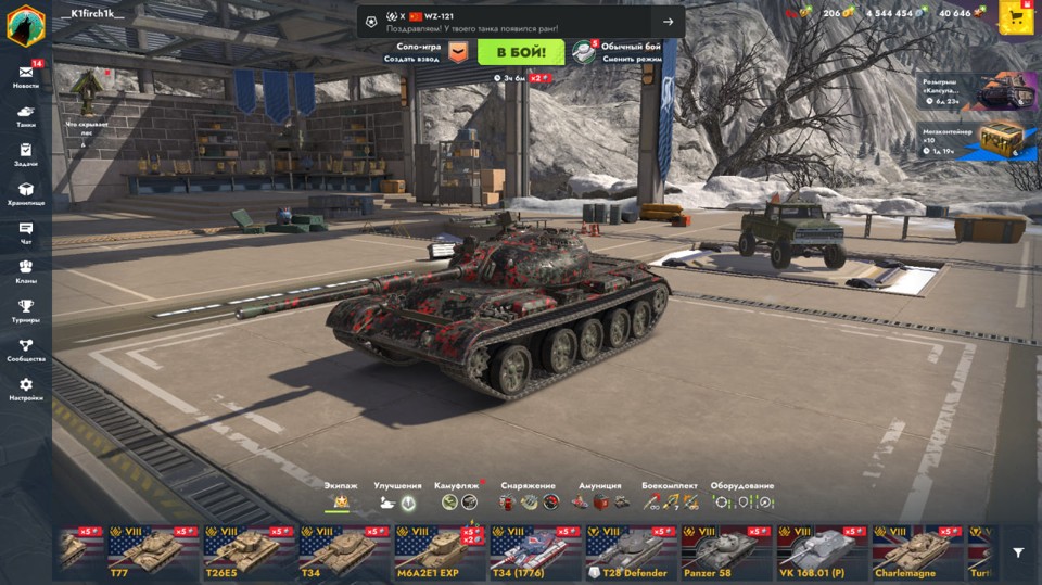[TANKS  BLITZ] 18 топов, 66 премов, 121B, Chieftain Mk.6, Sheridan Ракетный 4