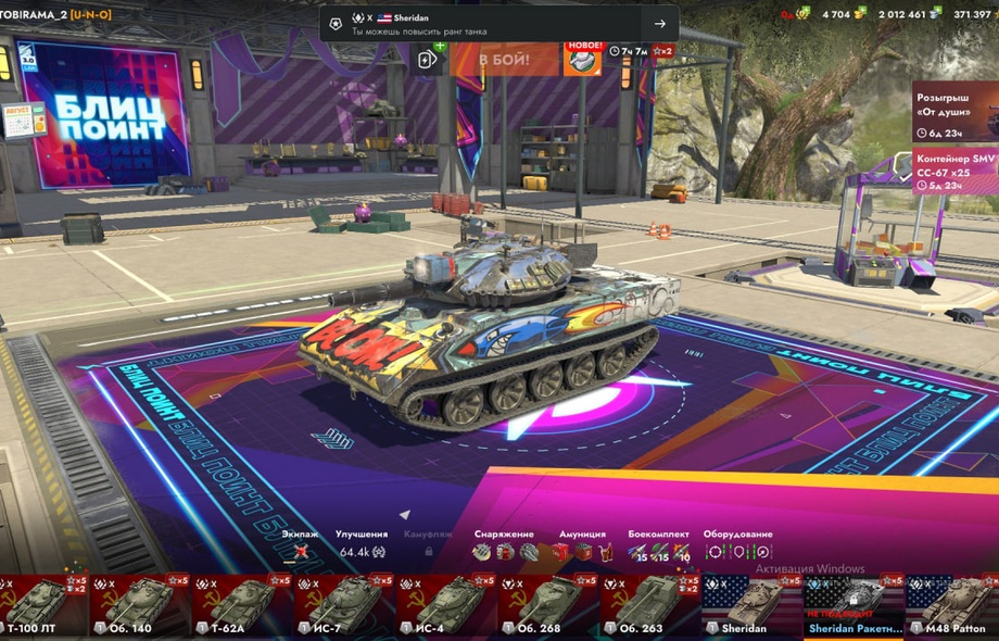 [TANKS BLITZ] 37 топов, Чифтейн, 38 премов, 4700 золота