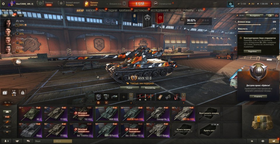 [РАСПРОДАЖА] 13 топов, 5 премов, последний бой 24.12.2025