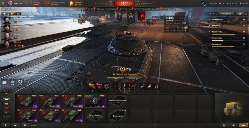 [РАСПРОДАЖА] 7 топов, CS-63 Wilk, 10 премов, последний бой 21.09.2025