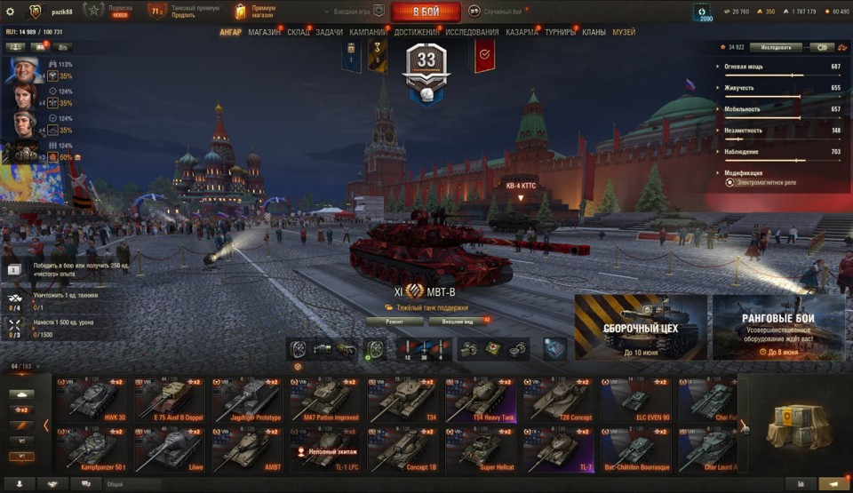 [СМЕНА ПАРОЛЯ] BZT-70, MBT-B, 67 топов, Об 278, Об 120, StuG Maus, WT E100, Gendarme, 64 према 7