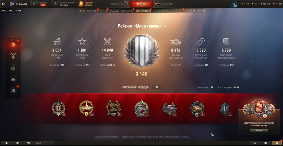 [РАСПРОДАЖА] 11 лвл: BZT-70, 9 топов, 9 премов