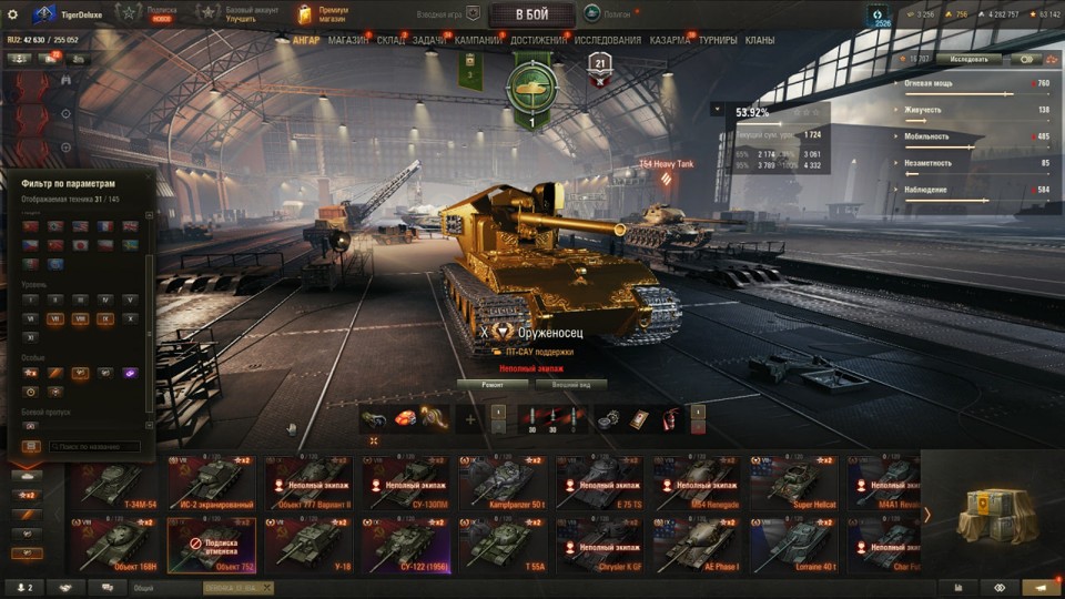 [РАСПРОДАЖА] 28 топов, Оруженосец, Orso, 31 прем