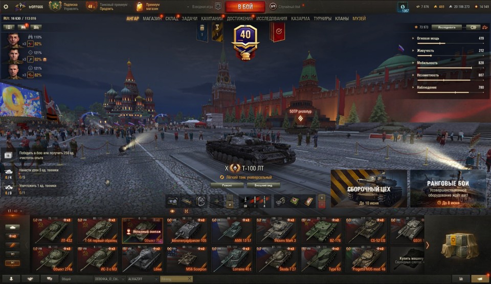 [СКИДКА] 10 топов, 17 премиум танков 2