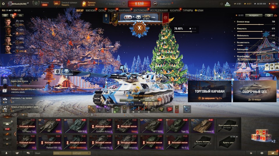 [РАСПРОДАЖА] MBT-B, 31 топ, МТ-58, Orso, Оруженосец, Таран, StuG Maus, WT E100, Н-3, Gendarme
