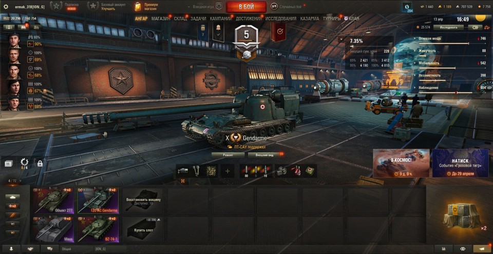 [СМЕНА ПАРОЛЯ]  4 топа, Gendarme, BZ-74-1, 13 премов