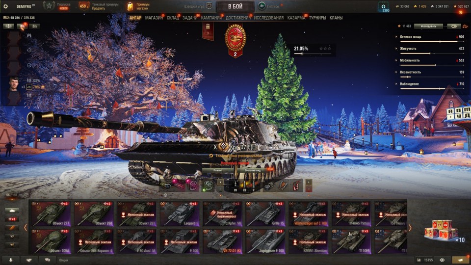 [РАСПРОДАЖА] 66 топов, Об 780, Kpz 07, VK 72.01, WT E100, LION, 52 према, много бон