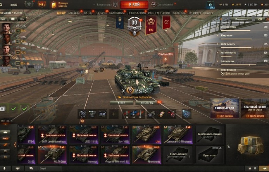 [РАСПРОДАЖА] 49 премов, MBT-B, Gendarme, WT E100, Н-3, Nemesis, BZ-74-1, СУ-122В, Об 780, Kpz 07