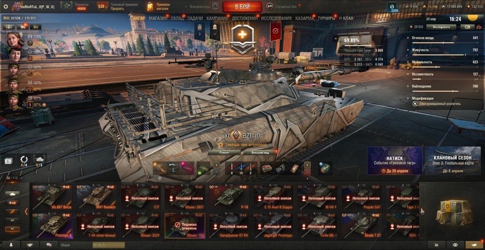 [РАСПРОДАЖА] 30 топов, BZT-70, Таран, StuG Maus, ОТАС, Н-3, P57 Ampere, Gendarme, Н-3, Vulcan, Orso 5