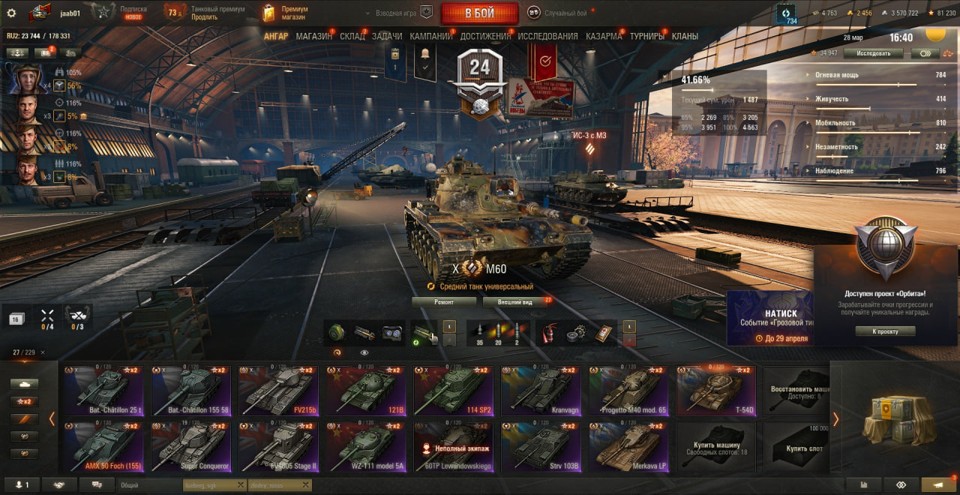 [РАСПРОДАЖА] 27 топов, 121В, М60, 114 SP2, 31 прем, 2к золота 2