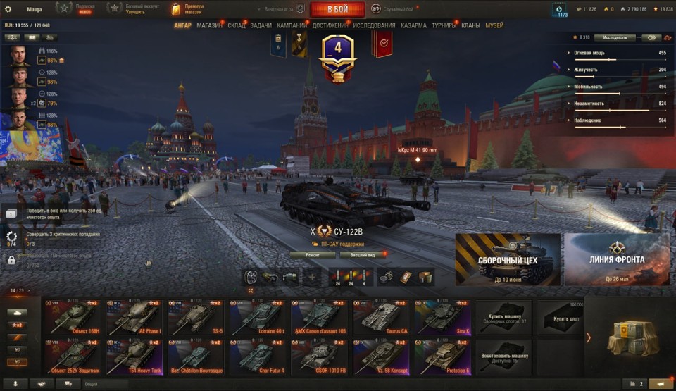 [СКИДКА] 11 топов, СУ-122В, Gendarme, Н-3, Nemesis, BZ-74-1, 14 премиум танков 2