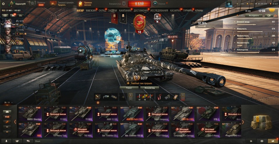 [СМЕНА ПАРОЛЯ]  39 топов, Об 780, М60, много серебра, 20 премов 2