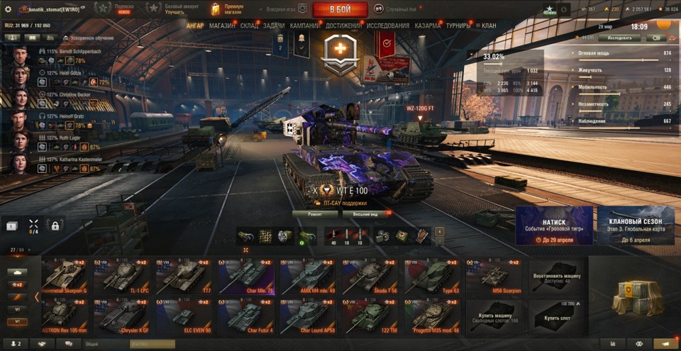 [РАСПРОДАЖА] 6 топов, WT E100, LION, 27 премов 3