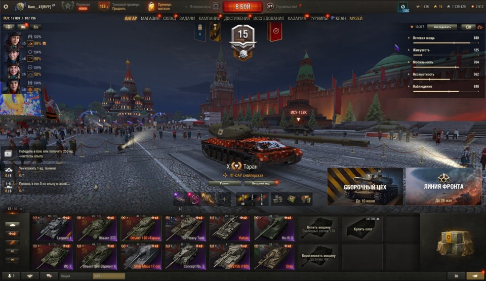 [СКИДКА] 12 топов, StuG Maus 17 cm, Об 120 "Таран", Orso, Vulcan, 16 премиум танков