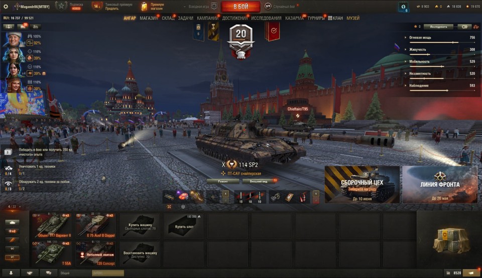 [СКИДКА] 7 топов, 114 SP2, М60, 4 премиум танков 2