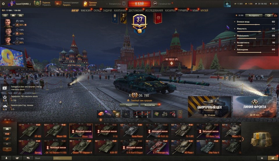 [СКИДКА] 14 топов, Об 780, 121В, М60, 23 премиум танка 2