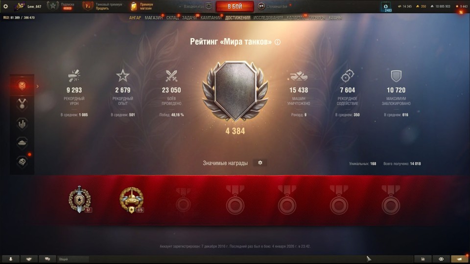 [РАСПРОДАЖА] 24 топа, CS-63 Wilk, 114 SP2, 121В, 20 премов