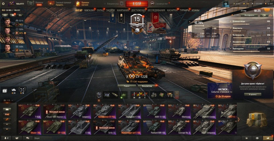 [РАСПРОДАЖА] 23 топа, Об 780, СУ-122В, WT E100, Kpz 07, LION, 69 премов