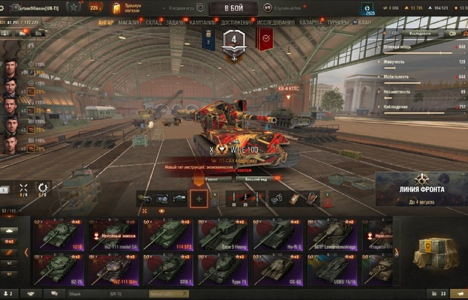 [РАСПРОДАЖА] 57 топов, WT E100, Об 260, Об 780, Т-22ср, Kpz 07, Chieftain, WZ-111 Qilin, 114 SP2