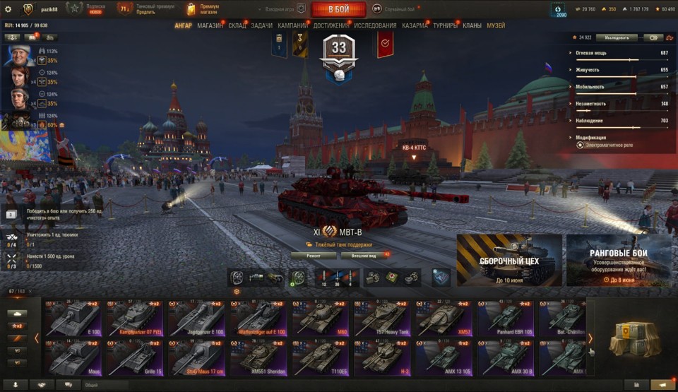 [СМЕНА ПАРОЛЯ] BZT-70, MBT-B, 67 топов, Об 278, Об 120, StuG Maus, WT E100, Gendarme, 64 према 3