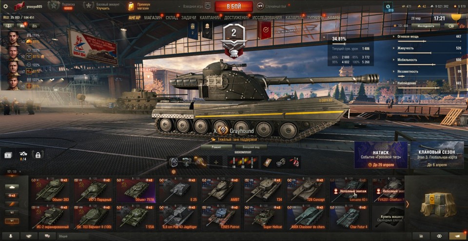 [РАСПРОДАЖА] 27 топов, Grayhound, 17 премов 3