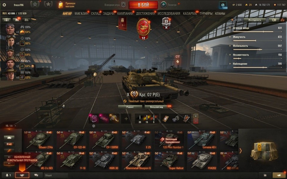 [РАСПРОДАЖА] 12 топов, Kpz 07, много серебра, 15 премов