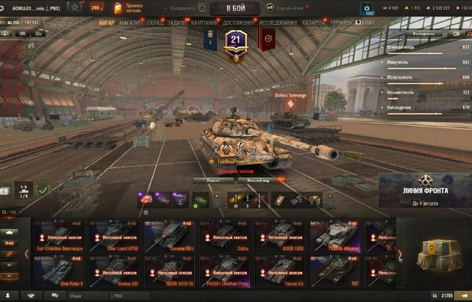 [РАСПРОДАЖА] 51 топ, Gendarme, WT E100, Н-3, Nemesis, BZ-74-1, Об 260, Об 780, СУ-122В, Kpz 07, XM57