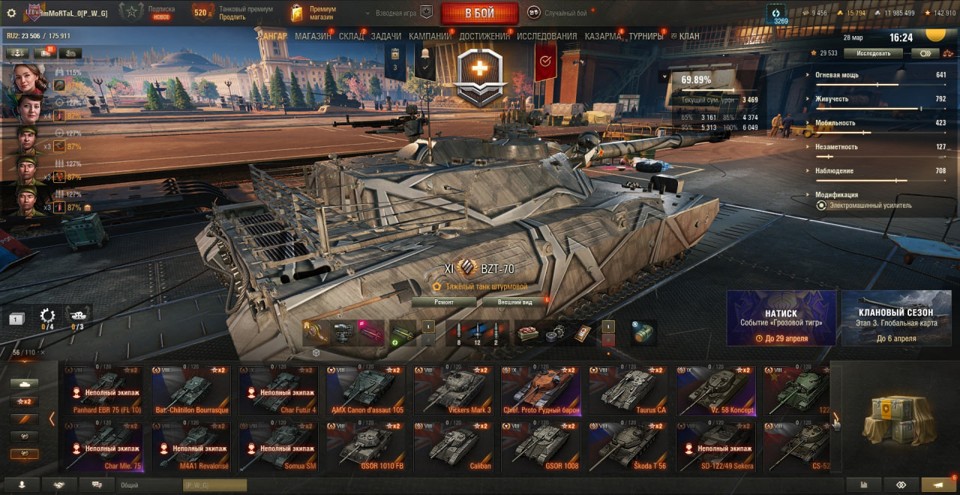 [РАСПРОДАЖА] 30 топов, BZT-70, Таран, StuG Maus, ОТАС, Н-3, P57 Ampere, Gendarme, Н-3, Vulcan, Orso 4