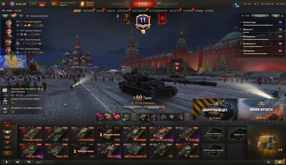 [СКИДКА] 13 топов, StuG Maus 17 cm, Об 120, ОТАС МТ-58, Gendarme, Nemesis, Vulcan, 14 премиум танков 2