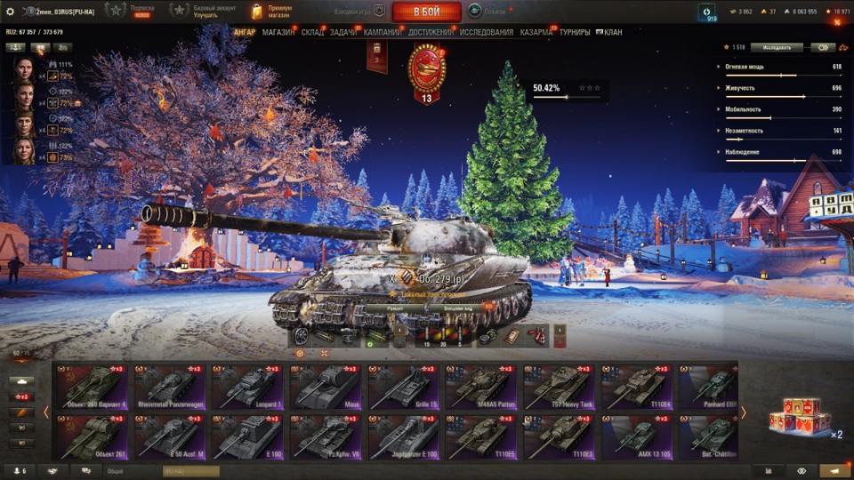 [РАСПРОДАЖА] 60 топов, Об 260, Об 279р, Об 780, 114 SP2, LION, 7 премов