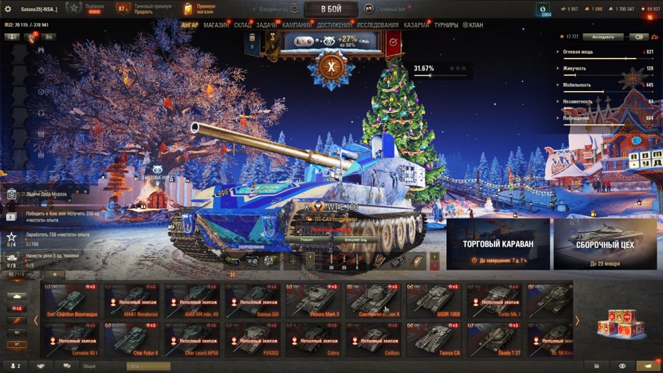 [РАСПРОДАЖА] 42 топа, Об 780, СУ-122В, WT E100, Kpz 07, Н-3, Gendarme, Nemesis, BZ-74-1, LION