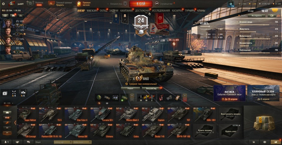 [РАСПРОДАЖА] 27 топов, 121В, М60, 114 SP2, 31 прем, 2к золота 4