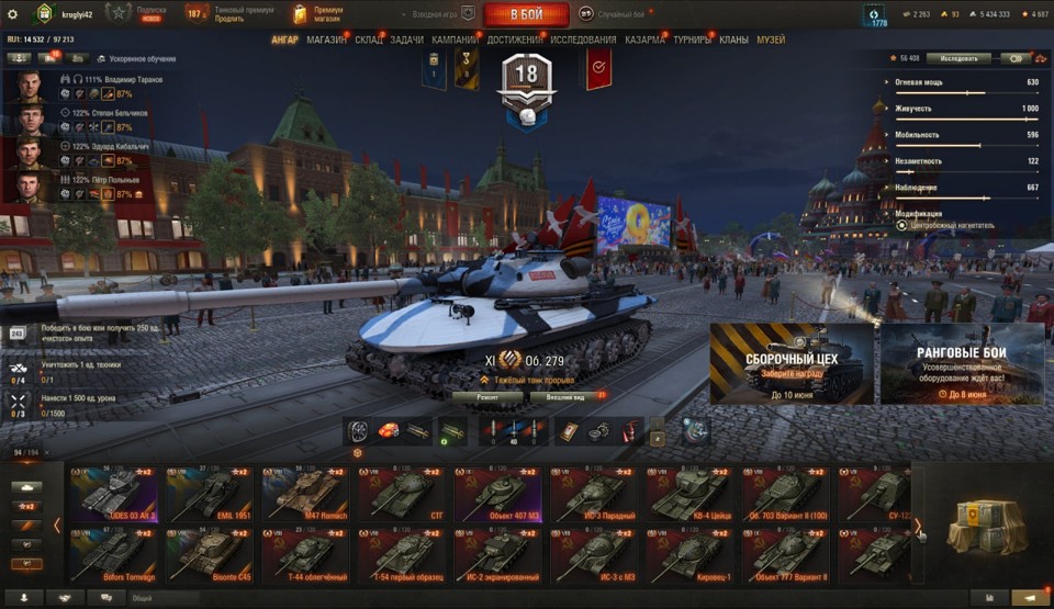 [СМЕНА ПАРОЛЯ] Об 279, BZT-70, Champion, 36 топов, Об 278, StuG Maus, Об 120, МТ-58, 94 према 7