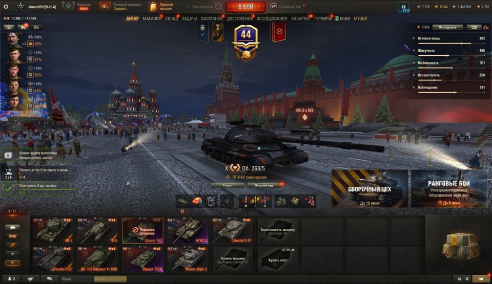 [СКИДКА] 17 топов, Об 268/5, 9 премиум танков 2